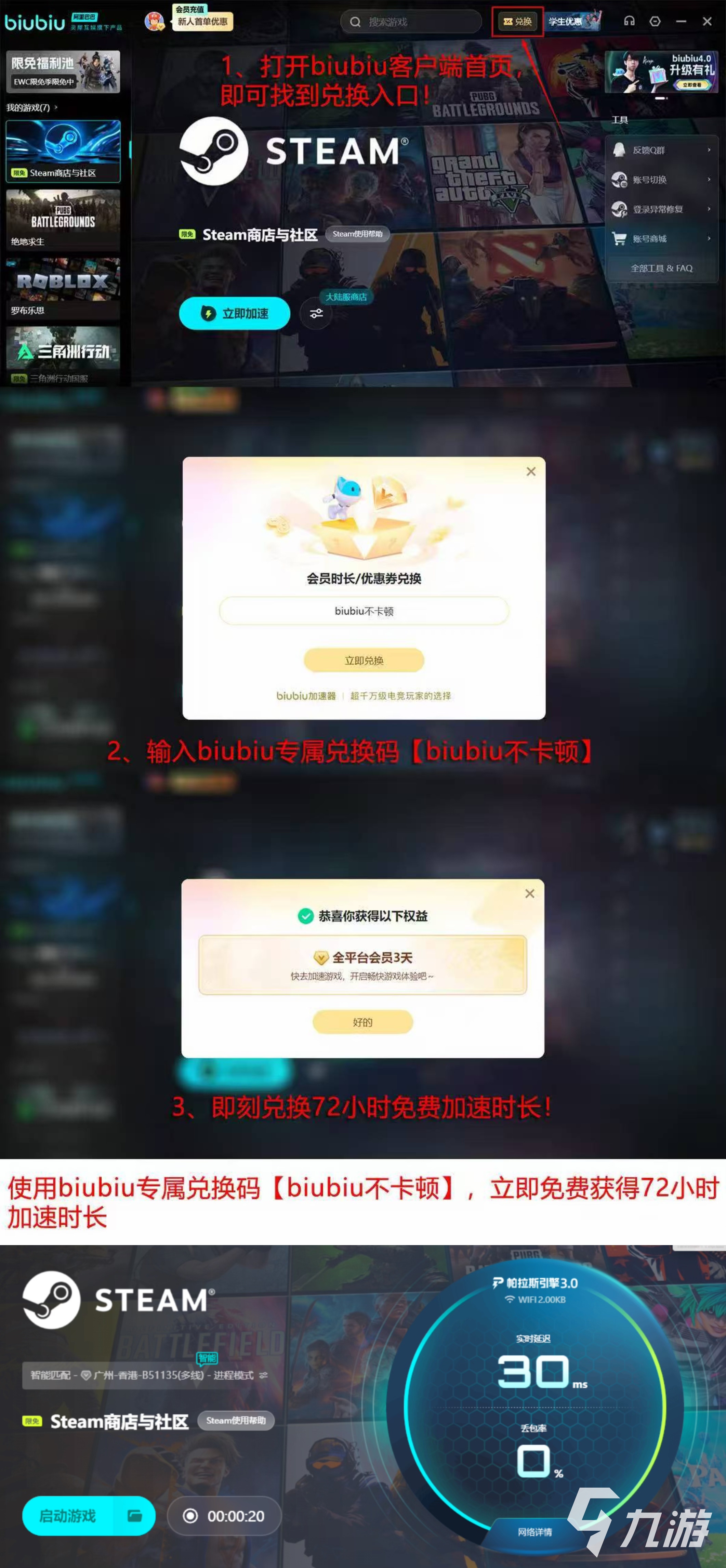 游戏场景网络加速示意，低延迟连接