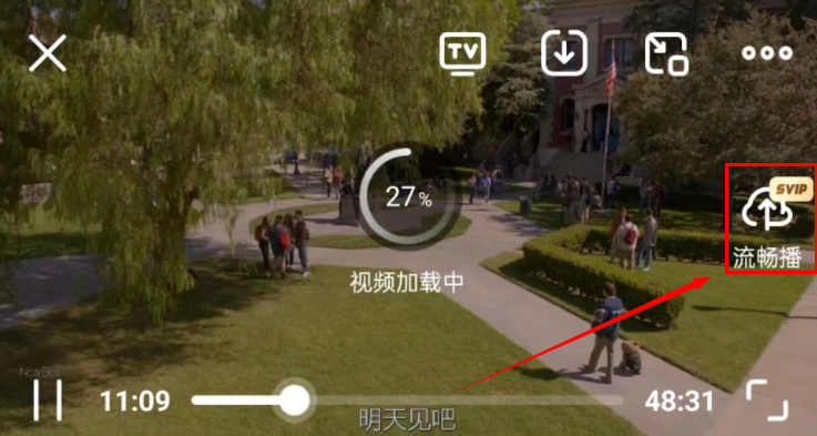 高清视频播放加速，流畅加载